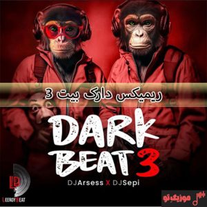 ریمیکس دارک بیت 3