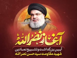 دانلود آهنگ کارن همایونفر برای سید حسن نصرالله