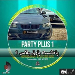 ریمیکس پارتی پلاس 1