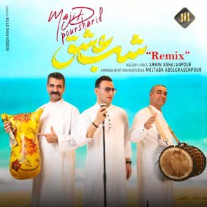 ریمیکس شب عشق