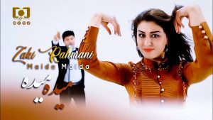 اهنگ افغانی میده میده میره بانو