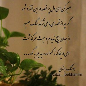 ریمیکس من جنگی بیمه لیتو و پوری و هیچکس و حصین