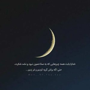دانلود آهنگ دانسی میام دیرین دیرین ترند اینستاگرام