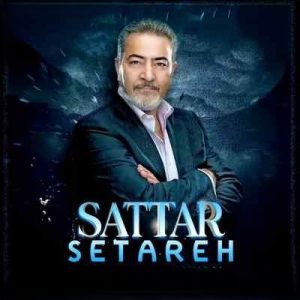 دانلود آهنگ ستار ستاره ( هوش مصنوعی ) دانلود آهنگ ستار ستاره ( هوش مصنوعی )