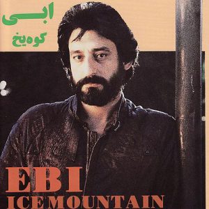 اهنگ میخوام برم به خونه جایی که مال منه