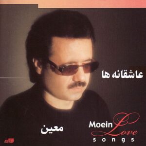 اهنگ یه کم صبر کن تحمل کن بمون شاید درست شه