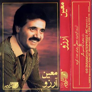 اهنگ کنارم هستی و بازم بهونه هامو میگیرم