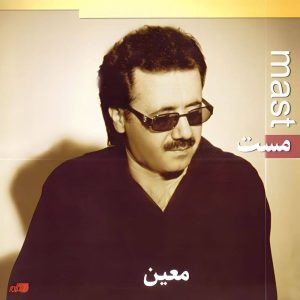 اهنگ باشه هر چی که تو میخوای