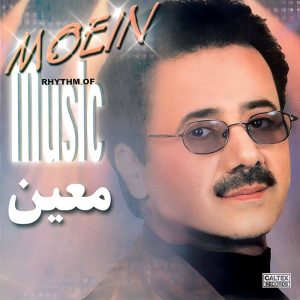 اهنگ از نو گل کن تو در آغوشم ، بگذار سر را به سر دوشم 