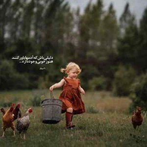 دانلود آهنگ تو چشمات یه عشقه میباره چیکه چیکه