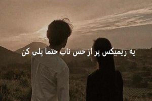 دانلود ریمیکس دیپ هاوس “هزار بوسه”
