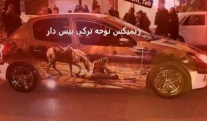 دانلود ریمیکس نوحه ترکی گلدی گنه ماهه ناله و غمو ماتم بیس دار صوتی دانلود ریمیکس نوحه ترکی گلدی گنه ماهه ناله و غمو ماتم بیس دار صوتی