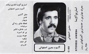 اهنگ وای اگه درفش کاوه بشه باز خنجر ضحاک