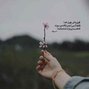 دانلود آهنگ آه فاتح قلبم فکرشم نمیکردی رام کردن این شیر کار ساده ای باشه