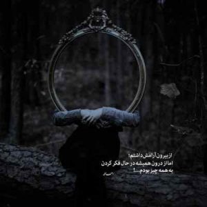دانلود آهنگ آخر قصمه اما قصه ی آخرم این نیست از دنگ شو کیفیت اصلی