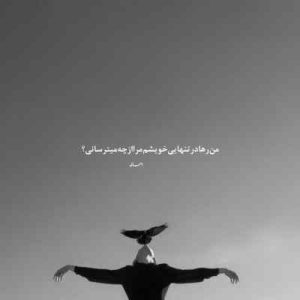 دانلود آهنگ تو همه جون منی بی تو من مرده تنم کیفیت اصلی