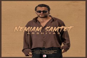 دانلود آهنگ عرشیاس نمیام سمتت ( اورجینال )