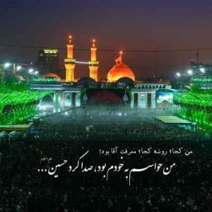 دانلود مداحی معروف آوازه ات دنیارو گرفت