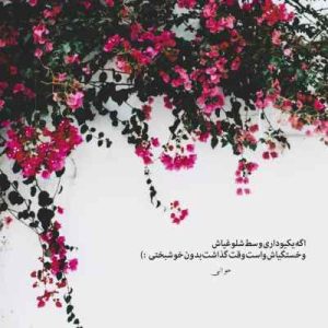 اهنگ از نگاه یاران به یاران ندا می رسد از صدیق تعریف