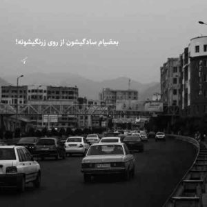 دانلود قطعه اهنگ به یه حال خوب نیاز داریم علیها
