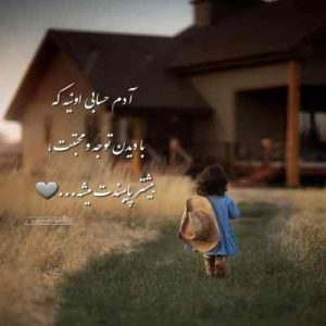 دانلود اهنگ دلبر جان ای صنم در گران ای صنم ( اصلی)