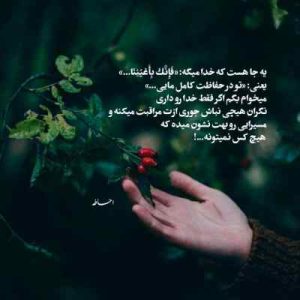 دانلود آهنگ ای آسمان به سوز دل من گواه باش کامل 320