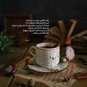 دانلود آهنگ ای داد از دلم آخه دل وامونده ( اصلی )