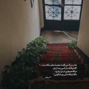 دانلود آهنگ قصه عشقی که میگم قصه لیلای مجنونه