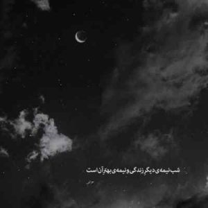 اهنگ گل لاله گل لاله چرا پژمردی دوباره از علیها