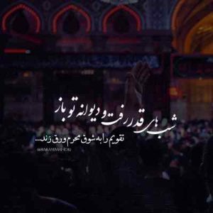 مداحی مجنون تو رو خیلی دوست داره ( mp3 )