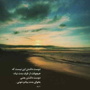 دانلود آهنگ من مودی نبودم که من دوودی نبودم