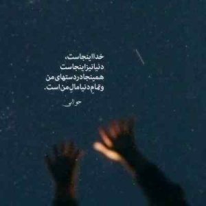 دانلود اهنگ عاشقانه من نمیتونم برم ولی برو تو ( نسخه صوتی mp3)