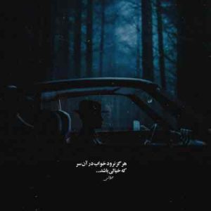 دالود آهنگ من واسه تو قید دریا رو زدم ( نسخه اصلی)