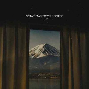 دانلود آهنگ میشه بازم باهم حرف بزنیم