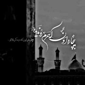 دانلود مداحی سنه من آغلاماسام اولم حسین