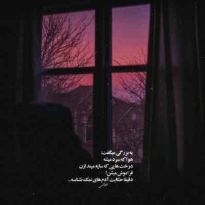 دانلود اهنگ سرم واسه دیدنت درد میکنه کیفیت320