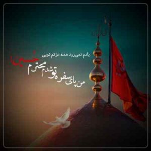 دانلود مداحی سس دوشدی میدانه