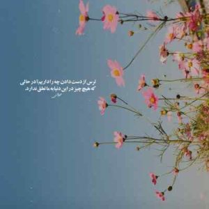 دانلود اهنگ عاشقانه شهرو بهم میزنه چشات MP3