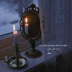 دانلود اهنگ شراب شیراز منی وحید موسوی