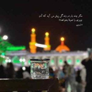 دانلود مداحی یتیمی درد بی درمان یتیمی