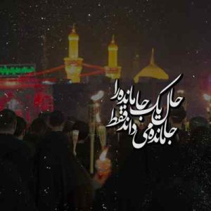 دانلود اهنگ مذهبی ز کودکی خادم این تبار محترمم