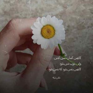 دانلود اهنگ مارتیک برو دیوونه ( اصلی )