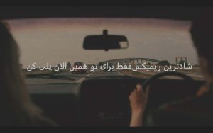 دانلود ریمیکس شاد عشق سابق ۶ | نیواد | میثم ابراهیمی | اندی