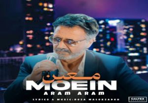 دانلود آهنگ آرام آرام از معین هوش مصنوعی MP3