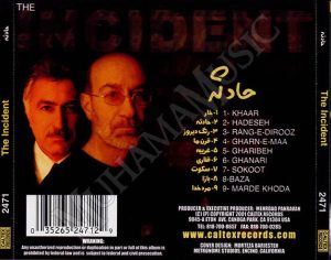 آهنگ خارم اگر از خاری خوارم تو مپنداری قمیشی آهنگ خارم اگر از خاری خوارم تو مپنداری قمیشی