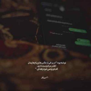 اهنگ زیبای بسه بیا منو تو کم ناز کنیم با صدای مهدی عسگری