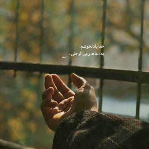 دانلود اهنگ کاش یه بار دیگه عزیزه من عاشقونه رو به روم بشینه ( کیفیت اورجینال ) دانلود اهنگ کاش یه بار دیگه عزیزه من عاشقونه رو به روم بشینه ( کیفیت اورجینال )