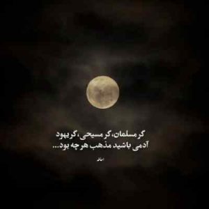 دانلود اهنگ من از عشق بارون به دریا زدم { اورجینال }