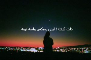 دانلود ریمیکس { عروسک قصه } مرتضی پاشایی . محسن چاوشی . علی عبدالمالکی . محسن یگانه دانلود ریمیکس { عروسک قصه } مرتضی پاشایی . محسن چاوشی . علی عبدالمالکی . محسن یگانه