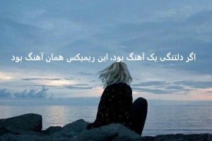 دانلود ریمیکس  { ساعت جفته } هنرمندان : نوان مهدیار احسان دریادل مسعود صادقلو سیروان دکاموند